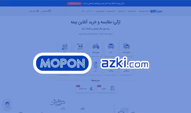 کد تخفیف ازکی بزن و 500 هزار تومان ارزون‌تر بیمه بخر!